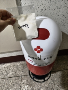 폐의약품분리배출