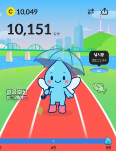 오늘도 만보 성공했어요 