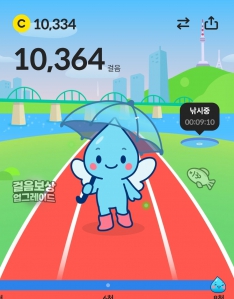 오늘도 만보 성공했어요 