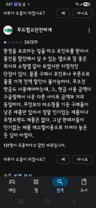 이런 쓰레기 어플 오세훈씨 머리에서 나온건가요? 
