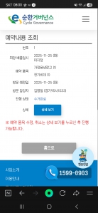 폐가전 수거 챌린지 참여합니다^^