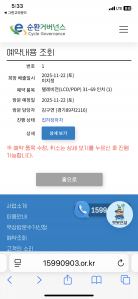 폐전자제품 배출 인증하기