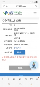 폐가전제품 배출 인증