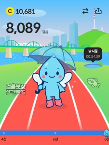 8천걸음 성공했어요 