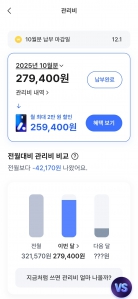 모바일청구서로 받고, 종이 아끼기