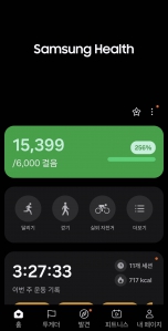 2025년 12월 17일 건강걷기