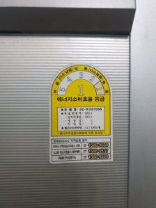 1등급 가전 이용하기