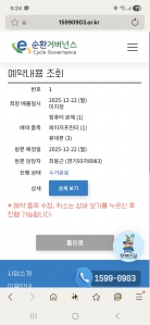 수거 인증합니다