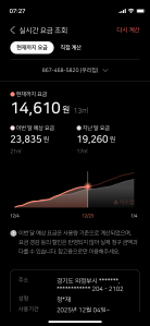 모바일 요금 계산 챌린지 참여