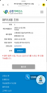 김치냉장고 배출 완료!