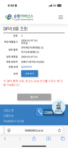 폐가전 수거 신청해봤어요