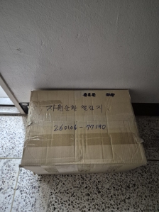 사용안한 수험생 교재 