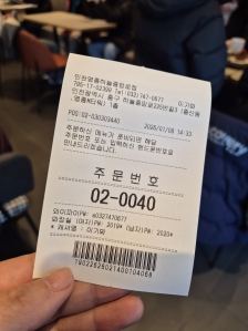 영수증 안받기~~~