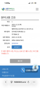 첫 폐가전제품 수거 신청해봄!