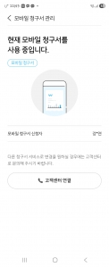 도시가스모바일청구서 전환