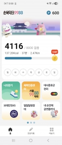 4000보!