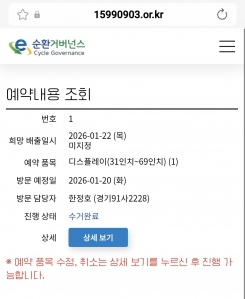 고장난 모니터 재생위해 잘 배출하기