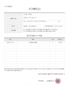폐가전 배출인증입니다