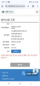 폐가전 배출 완료