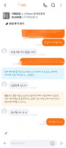 중고거래했어요~