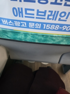 버스타고 출근