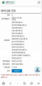 폐전자제품 무상수거 후기