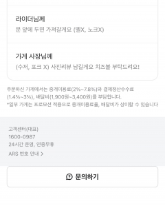 일회용 수저 안받기!