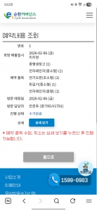 퍠가전 수거 신청해서 버리기!