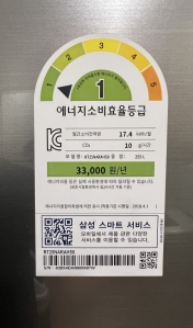 1등급 냉장고