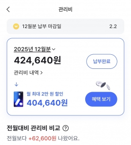 모바일 고지서 계산