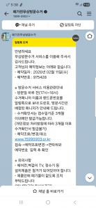 폐가전무료배출