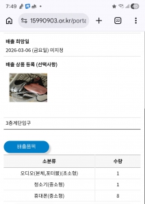 폐가전배출