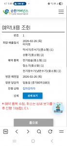 폐가전 안냥하세요.