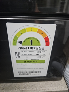 1등급으로 사용하고 있어요.