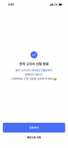 아파트관리비모바일로