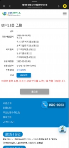 폐가전수거챌린지