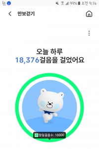 하루 1만보이상 걸으려고 노력합니다