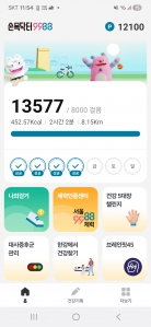 오늘 걷기 완료