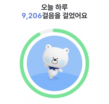 매일챌린지 | 걷기인증 43차