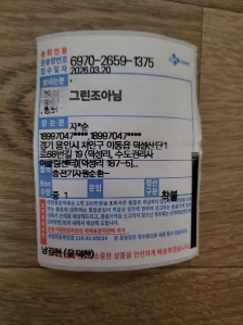 휴대폰 나눔폰 보냈어요