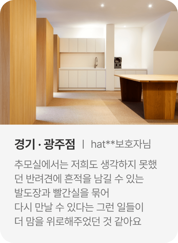 고객 후기 2
