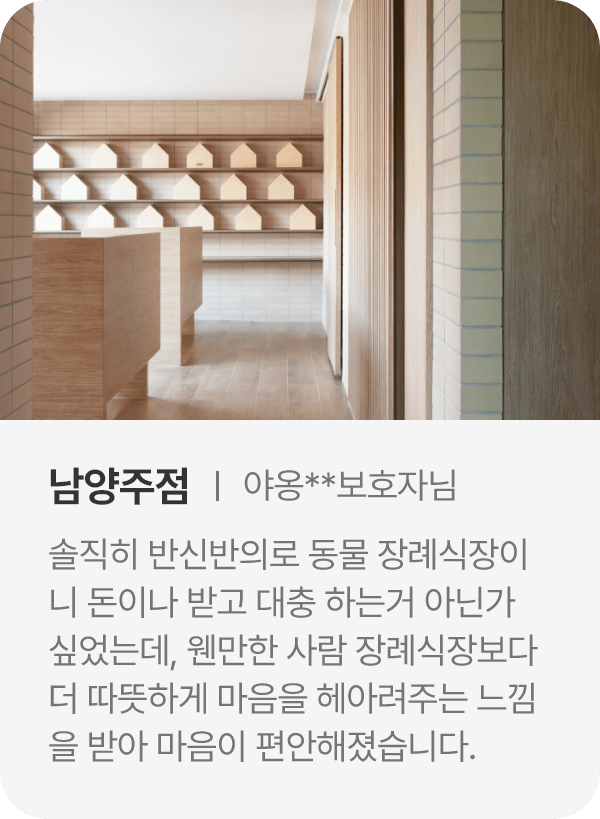 고객 후기 6