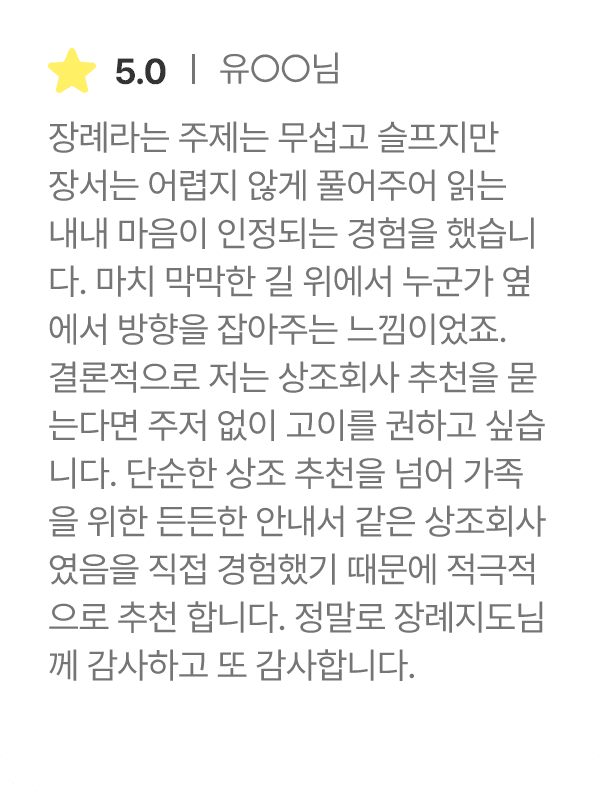 고객 후기 2