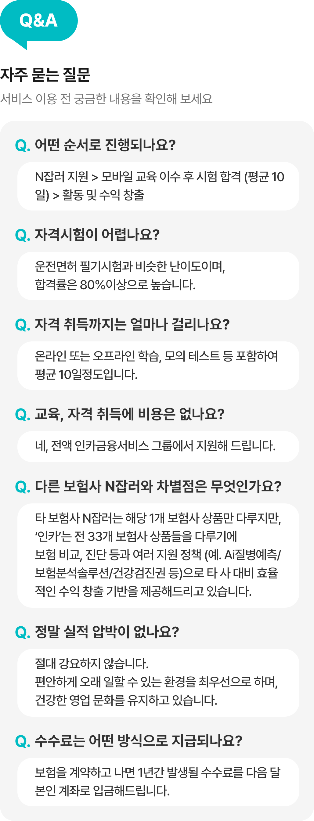 보험N잡