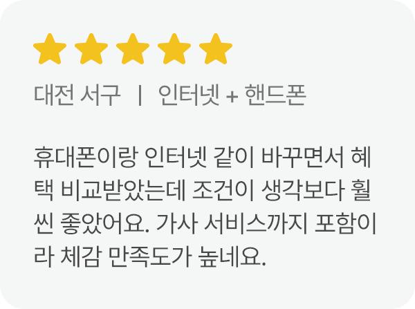 고객 후기 4