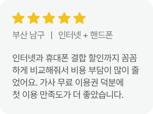 고객 후기 5